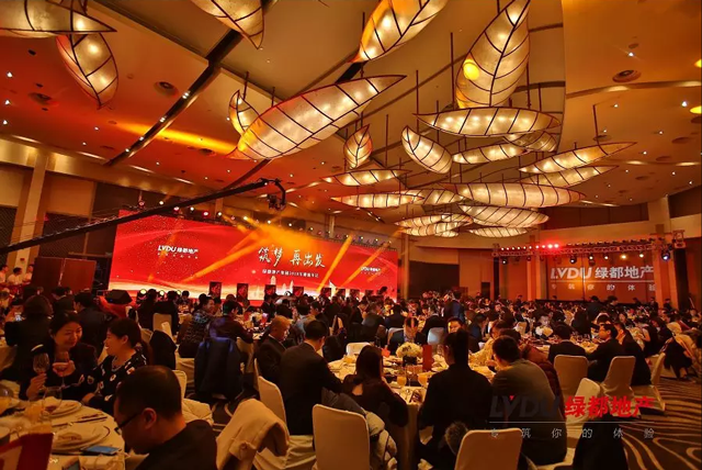 2018优德88地产筑梦，，，，，，再出发！优德88迎新年会盛放纵行