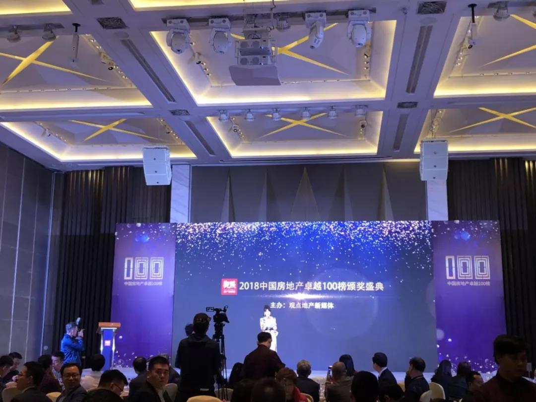 再获佳绩，，，，，，，，优德88地产荣登“2018中国房地产卓越100榜”