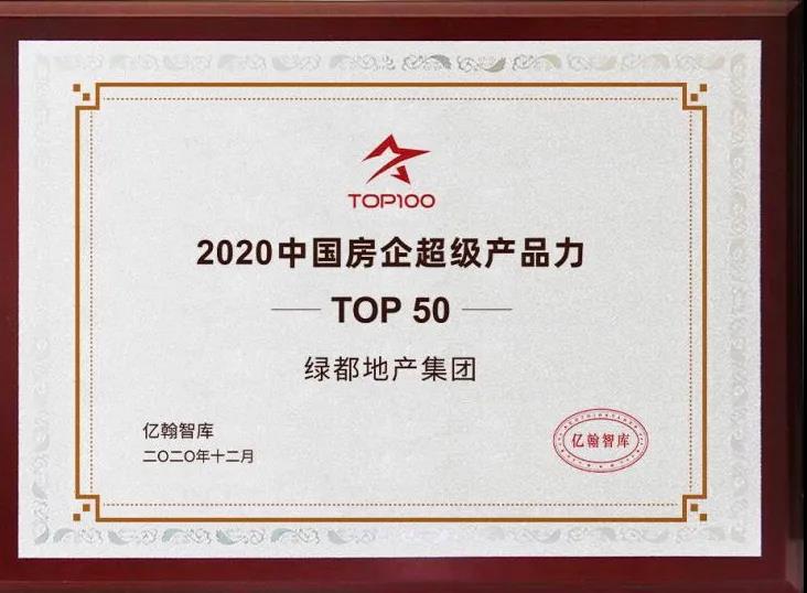 实力加持 优德88再登超等产品力Top榜