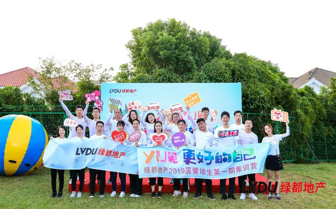 重磅！优德88地产连任“2020中国房地产最佳雇主企业”