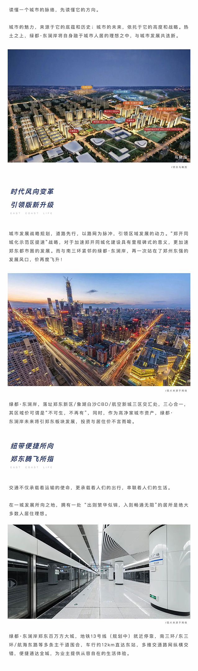 聚焦主城东片区，，，，，，搭上主城生长顺风车