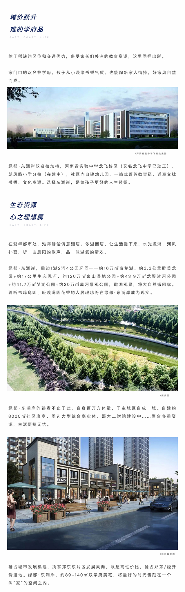 聚焦主城东片区，，，，，，搭上主城生长顺风车