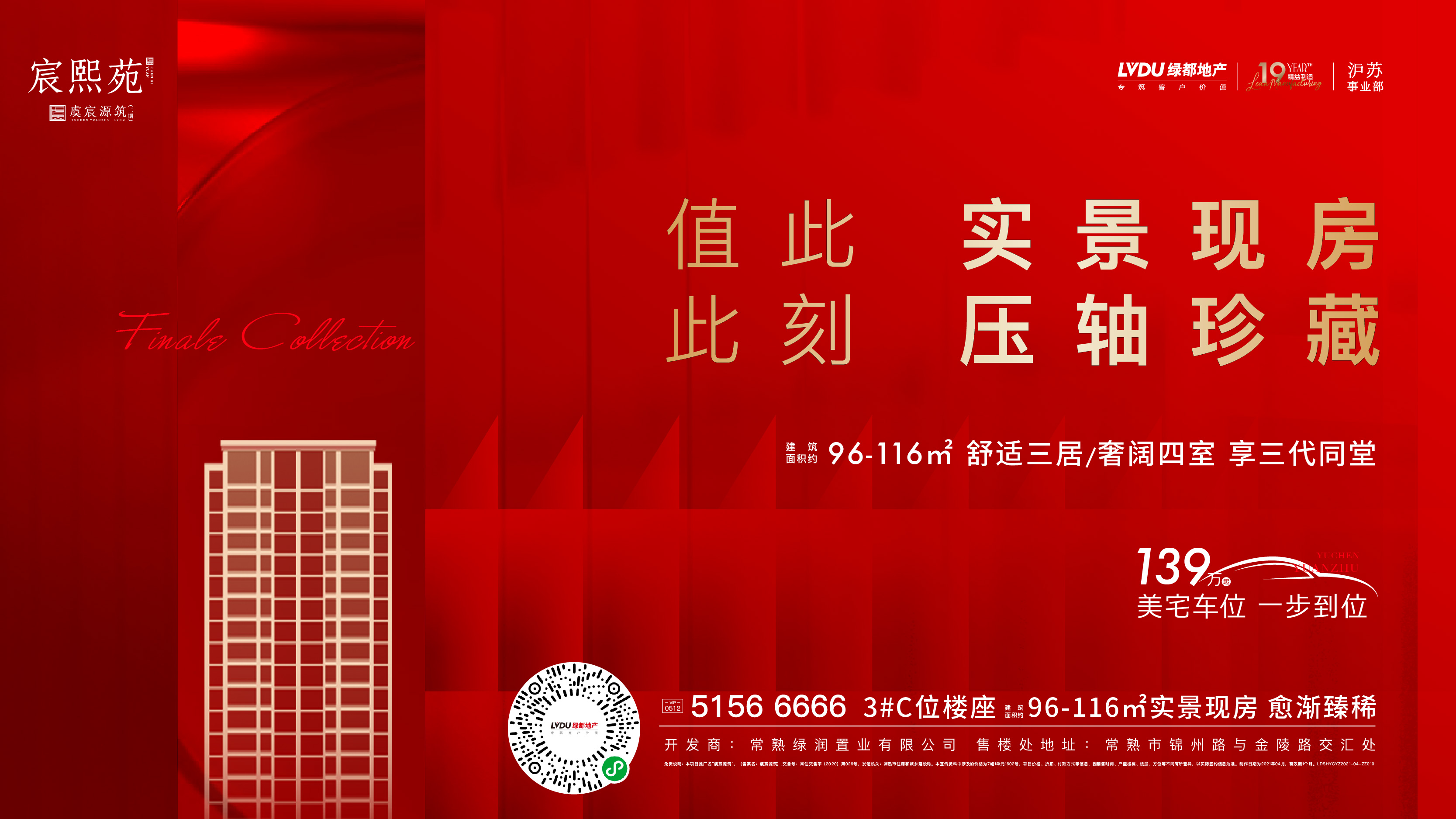 优德88·虞宸源筑 | 错过会后悔！值此一栋实景现房，，，，，欲购赶快