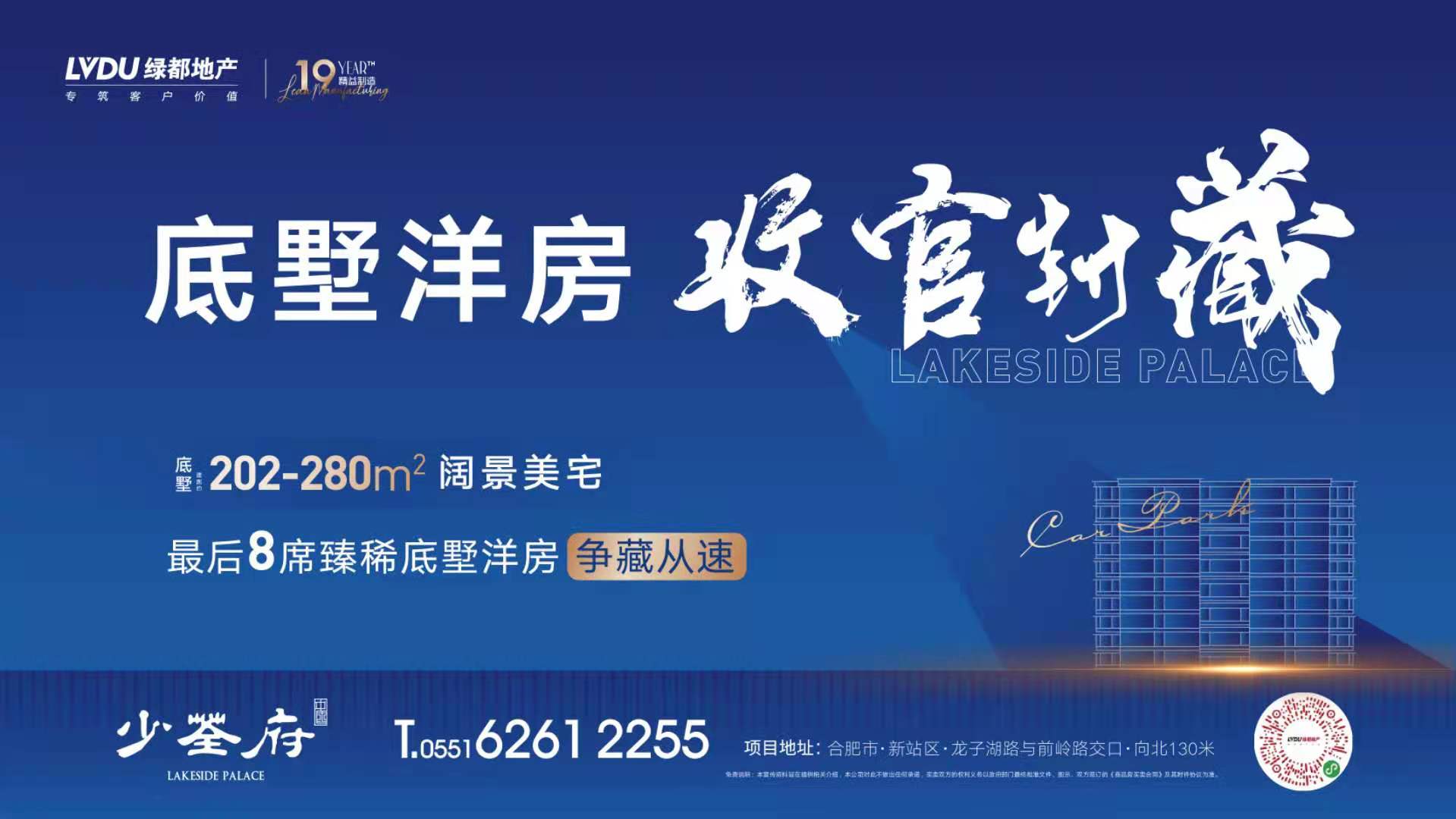 底墅洋房，，，，，收官封藏