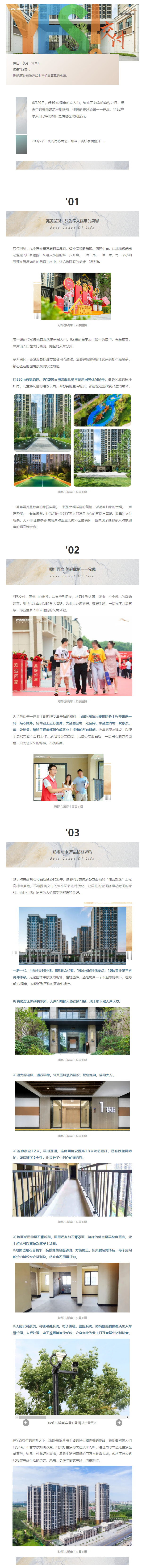 YES交付！千户家人配合选择，，，，，，，优美如约兑现