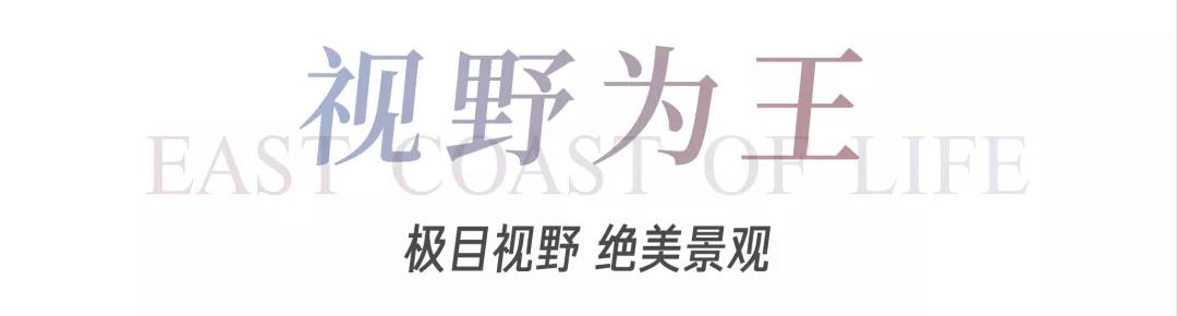 8#楼王加推在即 | 经开顶流热盘，，，，，，，这一次万万别错过！