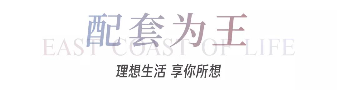 8#楼王加推在即 | 经开顶流热盘，，，，，，，这一次万万别错过！