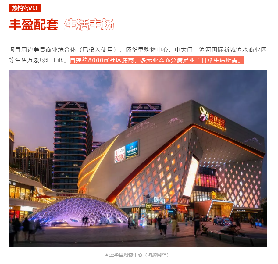 人气爆棚！热销从未止步，，，，，，，经开神盘黄金周爆红出圈！