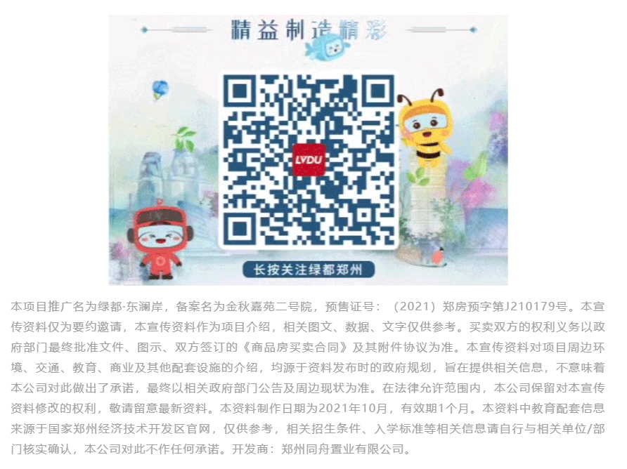 人气爆棚！热销从未止步，，，，，，，经开神盘黄金周爆红出圈！