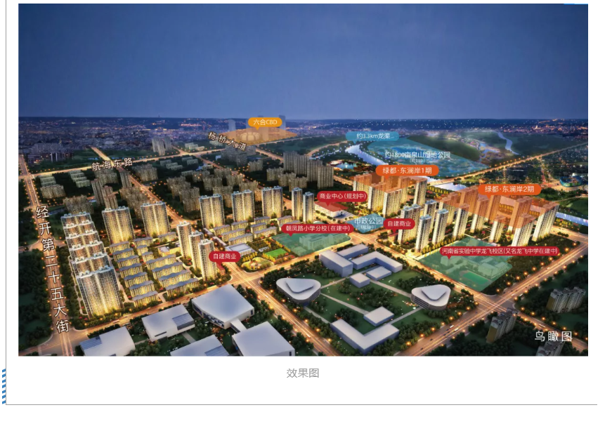 霸屏！双名校+硬核配套，，，，，，，，经开热盘8#新品应市加推！