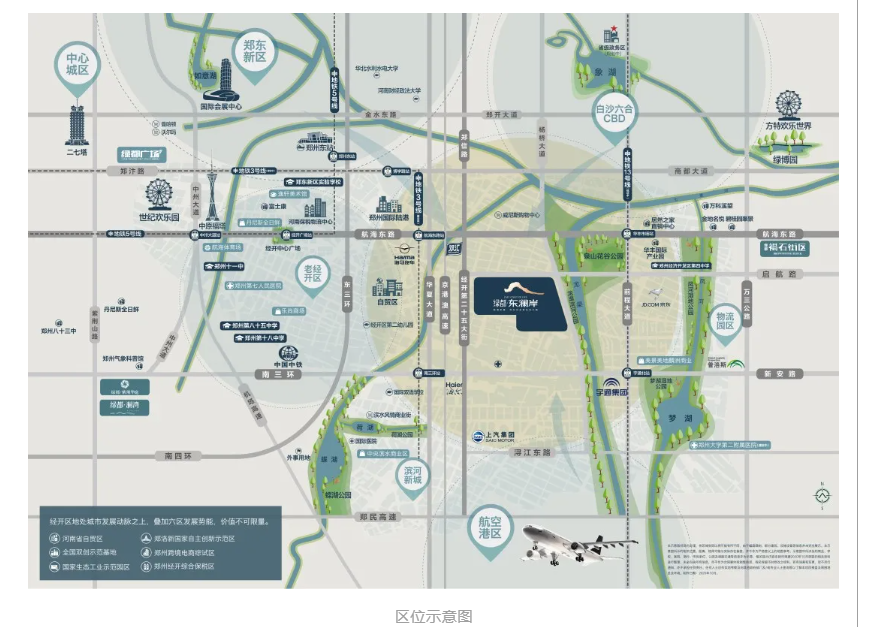 霸屏！双名校+硬核配套，，，，，，，，经开热盘8#新品应市加推！