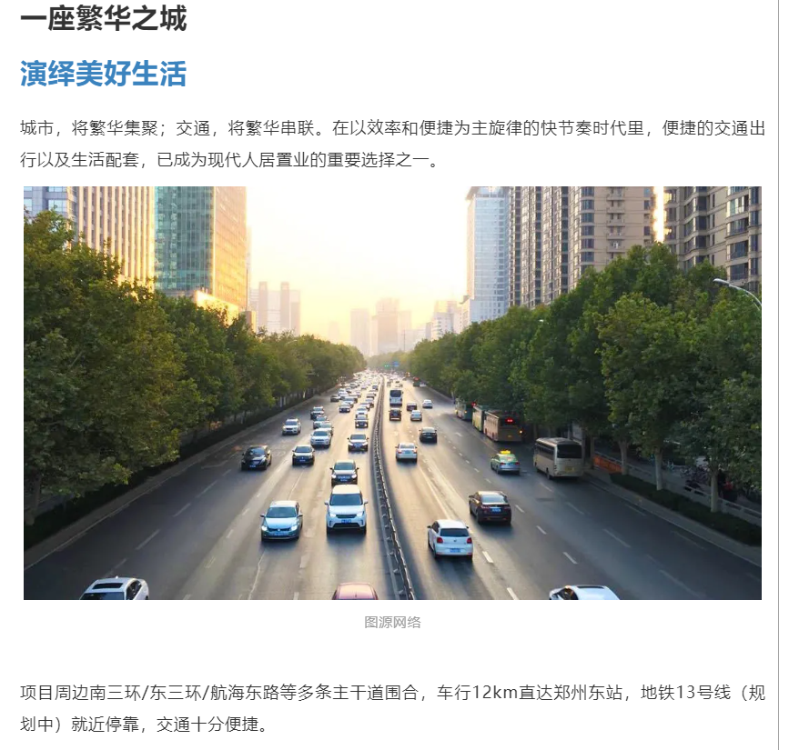 霸屏！双名校+硬核配套，，，，，，，，经开热盘8#新品应市加推！