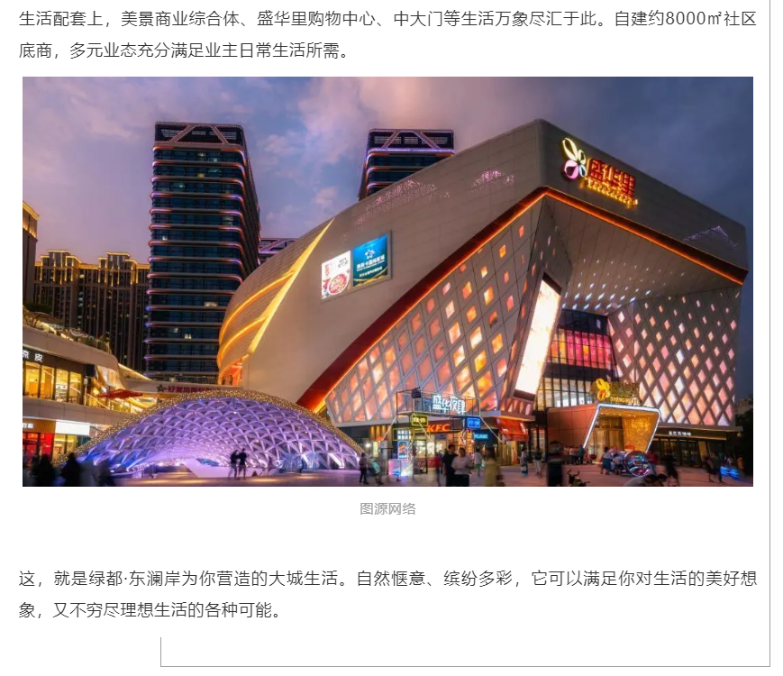 霸屏！双名校+硬核配套，，，，，，，，经开热盘8#新品应市加推！