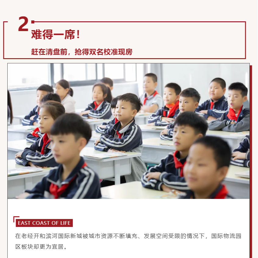 唯此20席，，，，，，，2#清盘特惠！入住经开明星盘的时机来了！