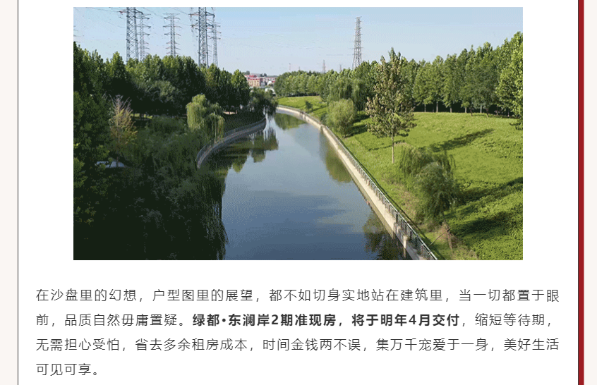 唯此20席，，，，，，，2#清盘特惠！入住经开明星盘的时机来了！