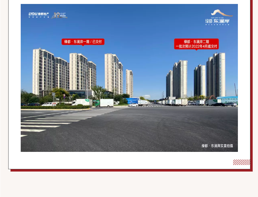 唯此20席，，，，，，，2#清盘特惠！入住经开明星盘的时机来了！