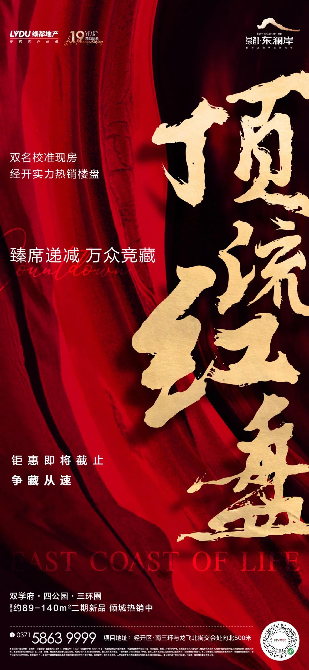 钜惠即止，，，，，捡漏经开超人气明星热盘！