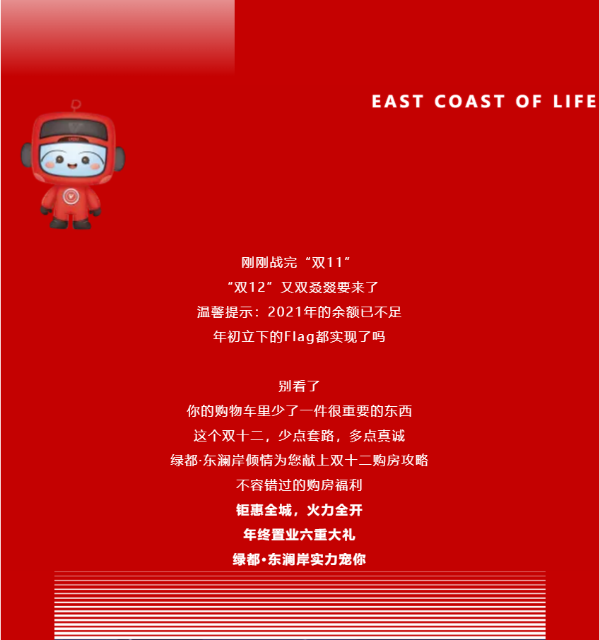 年终薅好房，，，，，，，，这个明星红盘把“出圈”举行究竟！