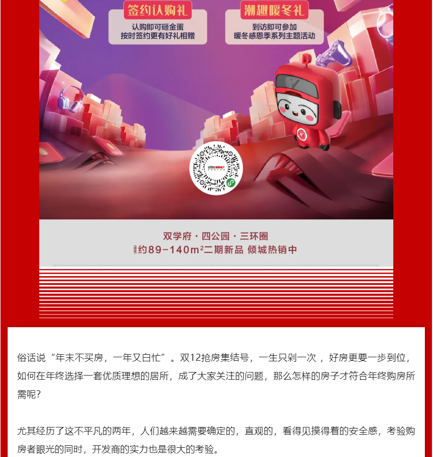 年终薅好房，，，，，，，，这个明星红盘把“出圈”举行究竟！