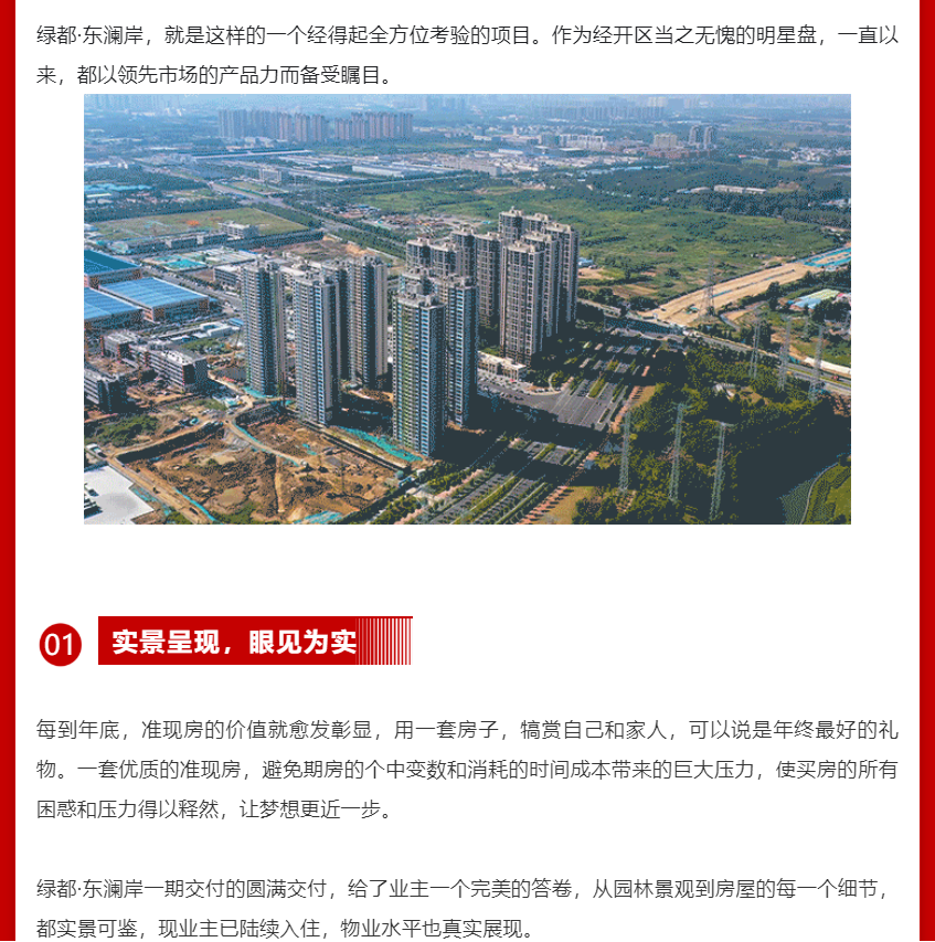 年终薅好房，，，，，，，，这个明星红盘把“出圈”举行究竟！