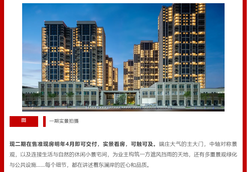 年终薅好房，，，，，，，，这个明星红盘把“出圈”举行究竟！