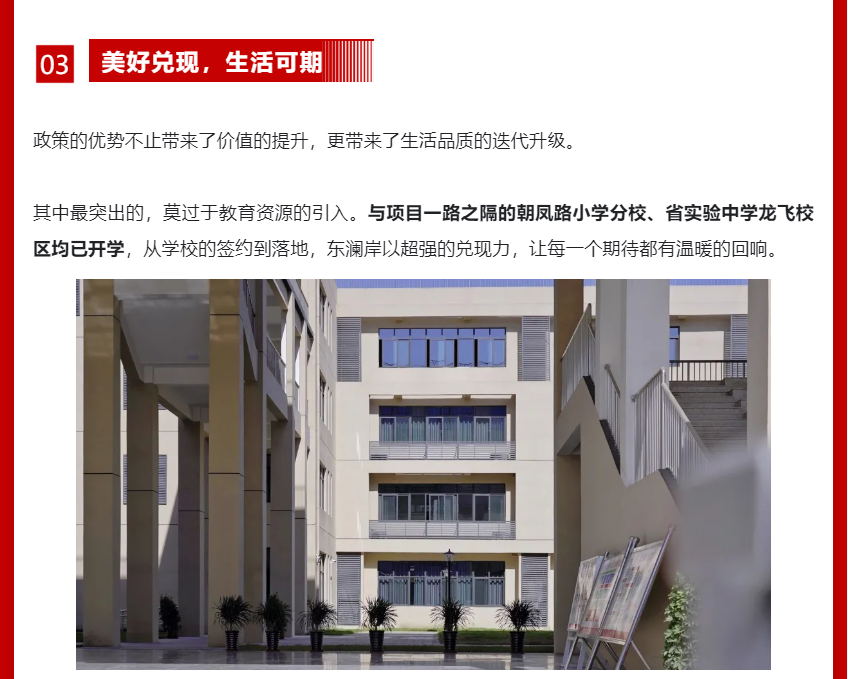 年终薅好房，，，，，，，，这个明星红盘把“出圈”举行究竟！