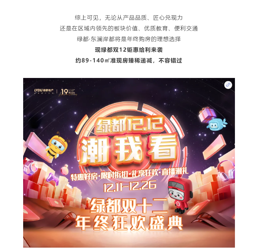 年终薅好房，，，，，，，，这个明星红盘把“出圈”举行究竟！