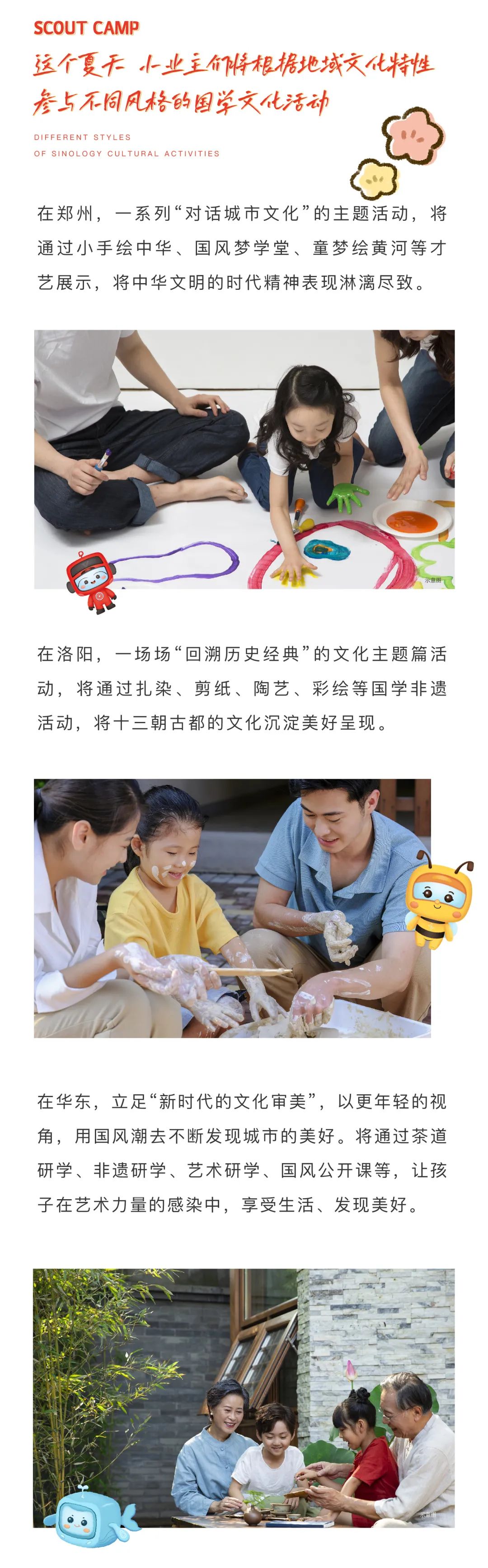 优德88童军营第6届来啦！国风少年·有为前行！国学创立营即将欢喜启幕！